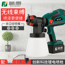 Fujiwara lithium spray gun Electric spray gun Paint spray grab Latex paint spray machine Outdoor high atomization spray tool