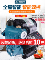 Fujiwara booster pump Household pumping water pipe pressurized water well self-priming pump Intelligent automatic suction pump