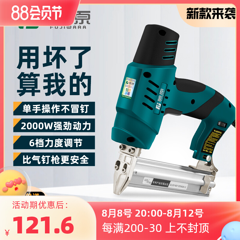 Fujiya electric nail gun nail special gun nail pin for pneumatic nail F30 straight nail woodworking tool
