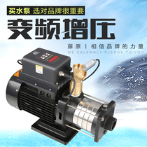 Fujiwara variable frequency constant pressure booster pump Household water pump Tap water well water automatic self-priming pump Pipeline pressure pump