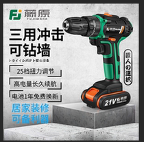 Fujiwara electric drill Electric screwdriver Impact drill Lithium electric hand drill Rechargeable high-power household flashlight drill