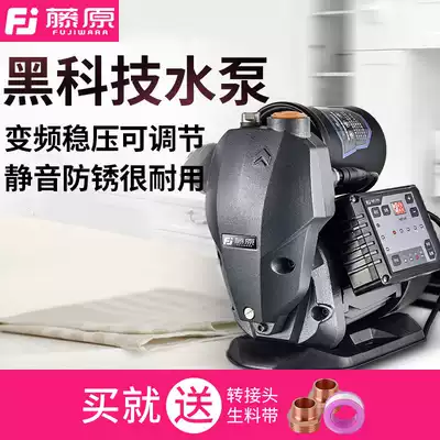 Fujiwara variable frequency self-priming pump household automatic water pressure booster pump tap water well suction pump pipeline pump pump pump