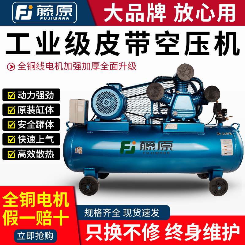 Rattan Air Compressor 380V Industrial Class Large High Pressure Beating Air Pump Petrol Repair Spray small air compressor 220V-Taobao