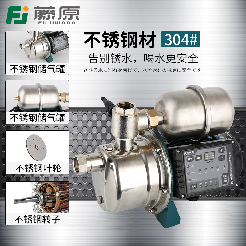 Fujiwara stainless steel frequency conversion booster pump household tap water pressurized pipeline well water pumping fully automatic self-priming pump
