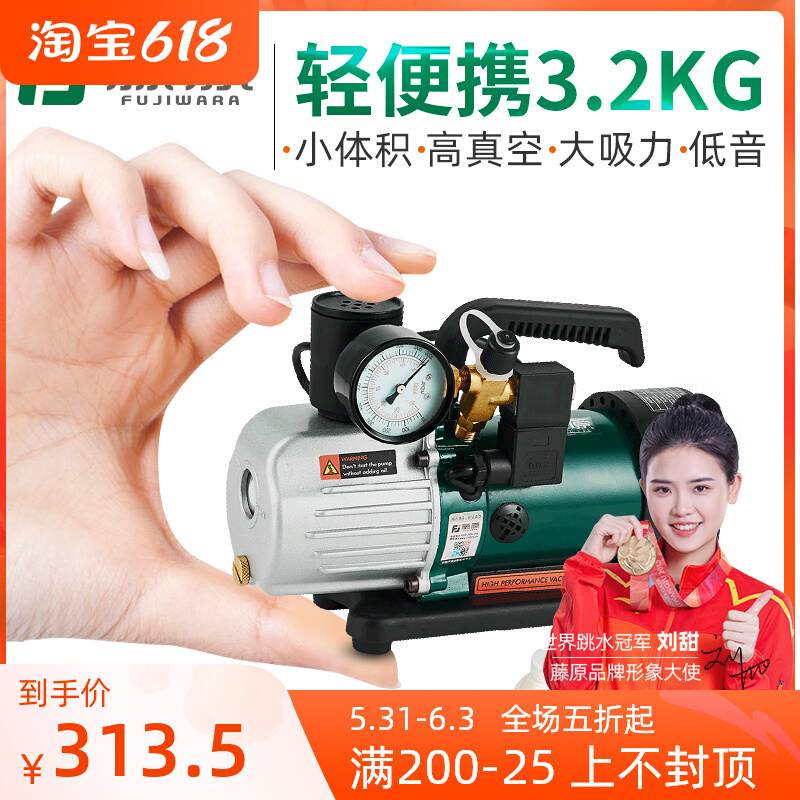 Vines original vacuum pump screwplate high vacuum vacuuming packing machine laboratory Refrigerator extraction pump portable vacuum pump