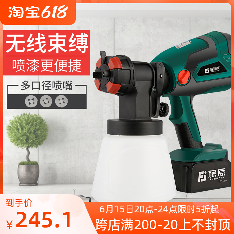 Fujiwara Lithium Electric Spray Gun Electric Spray Gun Electric Spray Gun Paint Spray Miller Emulsion Paint Spray Coating Machine Outdoor High Atomization Spray Painting Tool