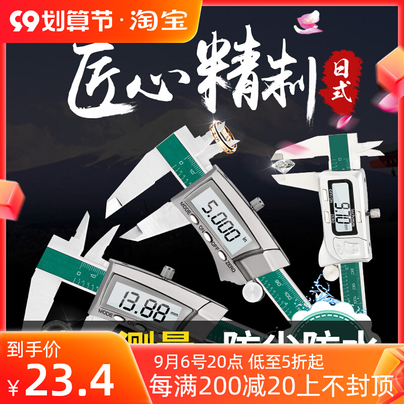 Fujiwara Digital Vernier Caliper Electronic Caliper Inner Diameter Depth Home Small High Precision Stainless Steel Oil Caliper