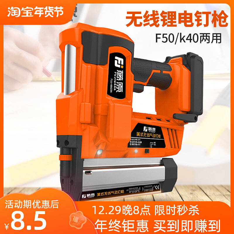 Fujiwara Electric Lithium Electric Nail Gun 50 Straight Nail Shooting Special Gun Row Nail Code Nail Dual-purpose Air Nail Gun Rechargeable Nail Gun