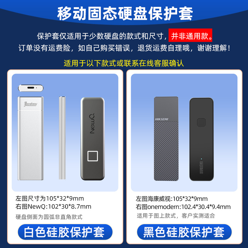 Coolfish Mobile Solid-State Drive Special Silicone Protective Case Suitable for Onemodern Fingerprint Hard Drive Newq Hikvision M.2 Hard Drive Enclosure Itgz Non-Universal Model