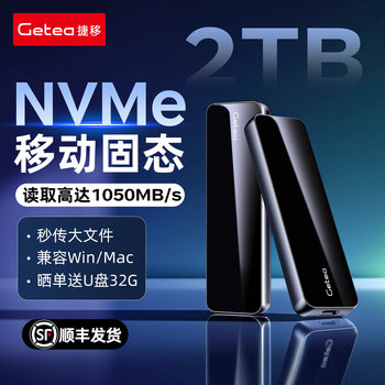 Getea high-speed mobile solid state drive 2t Getea high-speed mobile solid state drive 2t