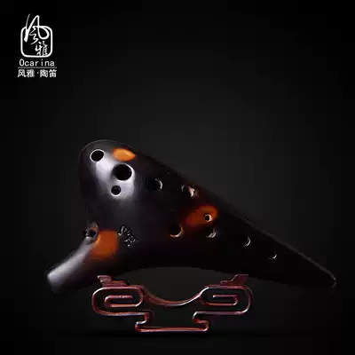  Fengya Ocarina fumigation Twelve-hole treble E ocarina performance grade 12-hole ocarina