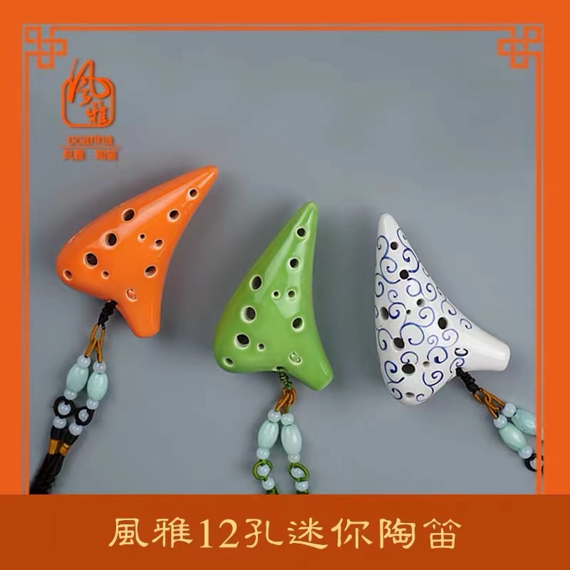 Fengya Ocarina Mini 12-hole Ocarina SC Necklace Pendant Treble C Tune 12-hole Blue and White Porcelain Glaze