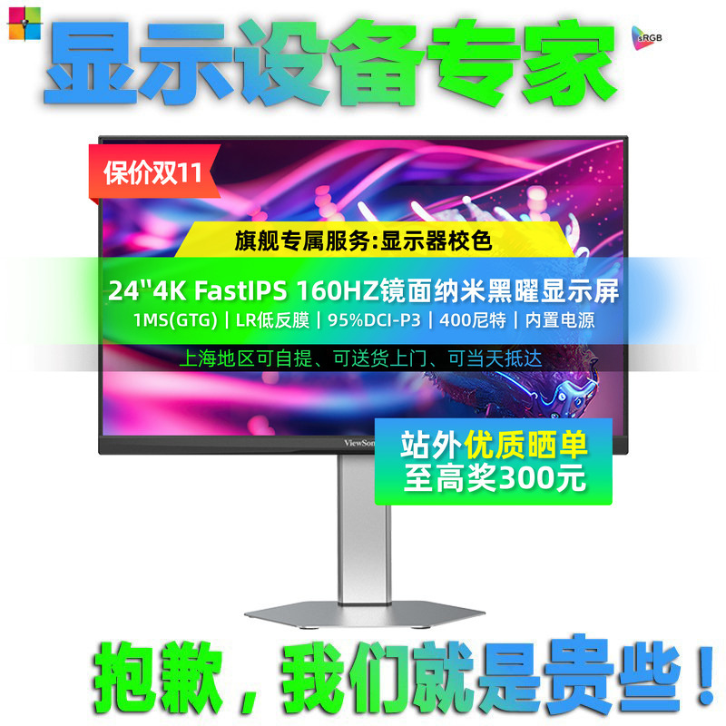 Viewsonic Vx24G26J-4K 24-Inch 4K Mirror Fastips Retina Display 160Hz Nano Obsidian Screen Viewsonic Vx24G26J-4K 24-Inch 4K Mirror Fastips Retina Display 160Hz Nano Obsidian Screen