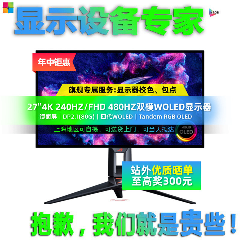 Asus Pg27Ucwm 27inch Rgb Oled Monitor 4K240Hz Dual-Mode 480Hz Dp2.1 Hdr400