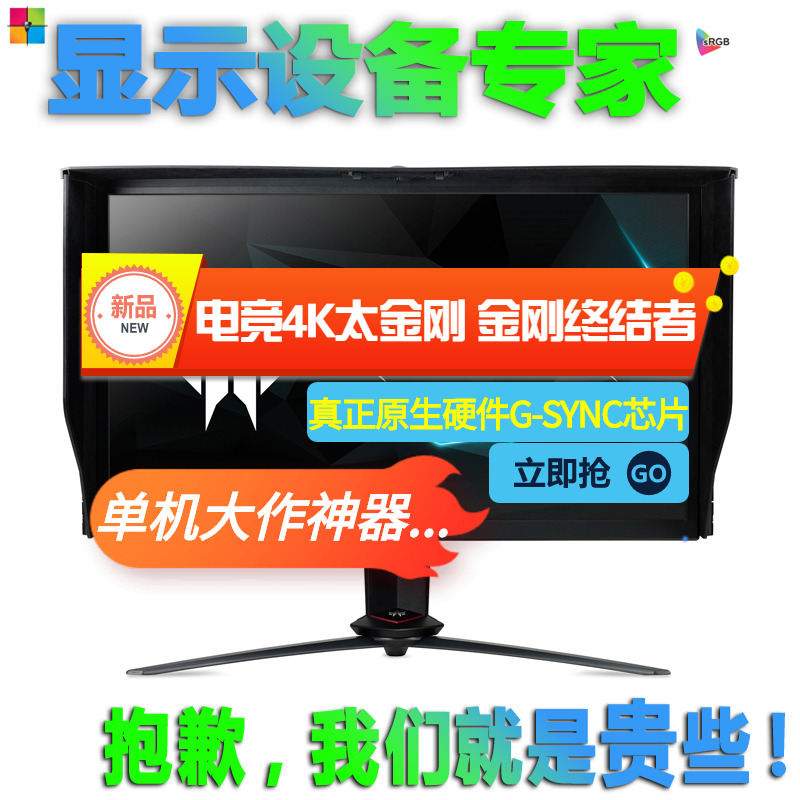 Acer XB273K Predator 27-inch IPS 4K Display Hard G-SYNC 144Hz HDR400 Lite X27