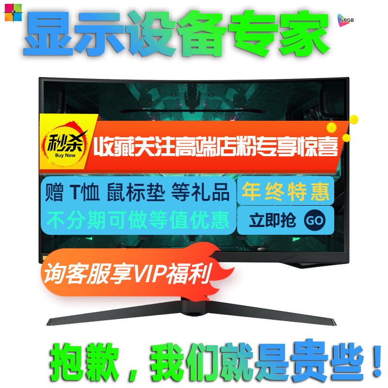 Samsung C32G75TQSC 32 inch 2K curved display 240Hz native 1ms T1Faker customized version G77