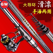 Guangwei Rock fishing rod Sliding drift long throw special large guide ring can pass the space bean hand sea dual-use fishing rod New Big Rock rock rod