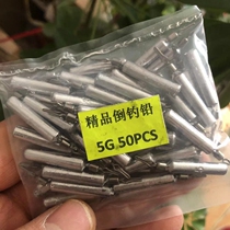 Cylindrical Luya reverse fishing lead drop 50 pieces 2 5 3 5 5 7 10 14 grams anti-hanging bottom rod-shaped lead