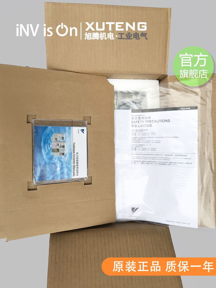 Brand new original Anhuan G7 frequency converter 5 5KW CIMR-G7A45P5 CIMR-G7A45P5 380v-Taobao 380v-Taobao