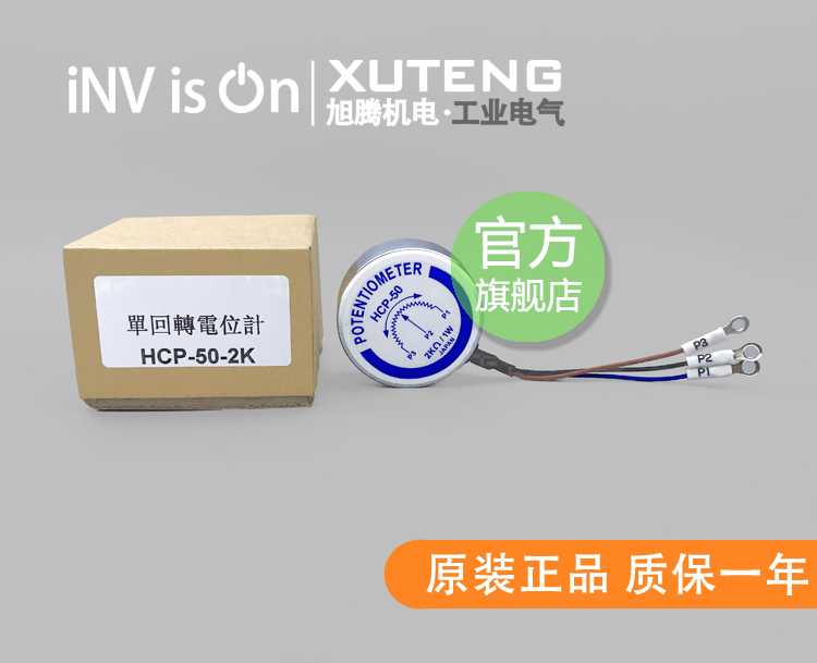 Original imported POTENTIONMETER HCP-50 potentiometer high precision angular displacement potentiometer 2K 5K