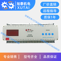 Ring Hicks control SCD-280 synchronous controller 8-way synchronous regulator SAD280 frequency converter synchronizers