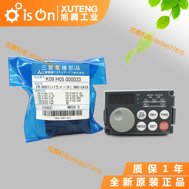 New Mitsubishi inverter FR-DU07 panel universal A740 A720 F740 F700 A700