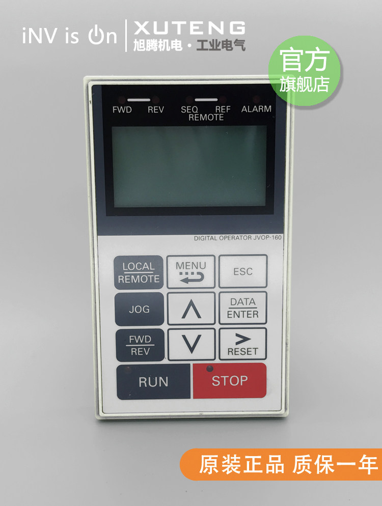 Brand new Anhuan JVOP-160 frequency inverter operator control panel display G7 F7 F7 L7 L7 panel