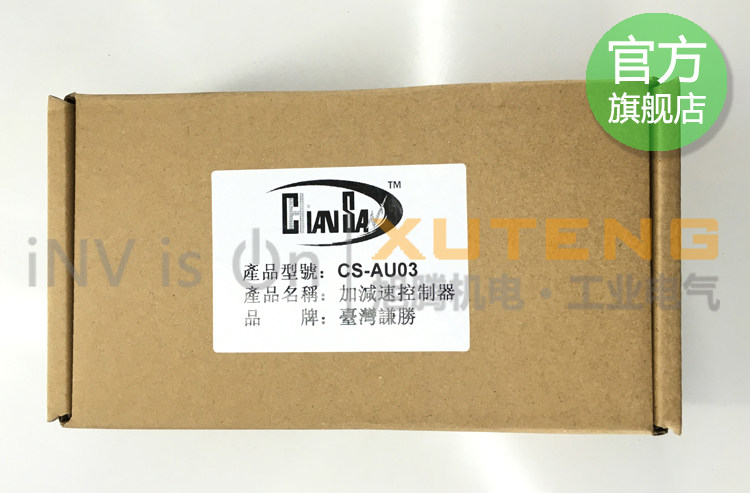 New original Qiansheng AU-03 accelerator plate CS-AU-03 accelerator acceleration and deceleration controller for leather equipment