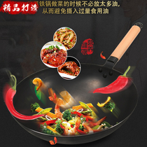 Iron pot old-fashioned iron pot household wok gas stove special non-coated non-stick pot gas stove suitable for round bottom Weiyi