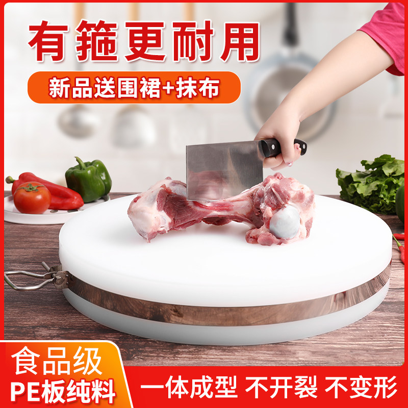 Plastic cutting board food grade Thickened Antibacterial mildew Home Chopping Plastic Round Commercial White Pp Cutting Board-Taobao