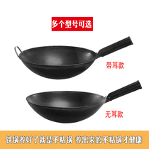 Hotel chef special wok gas stove iron pot kitchen wok commercial explosive Wok Cooked iron pot household