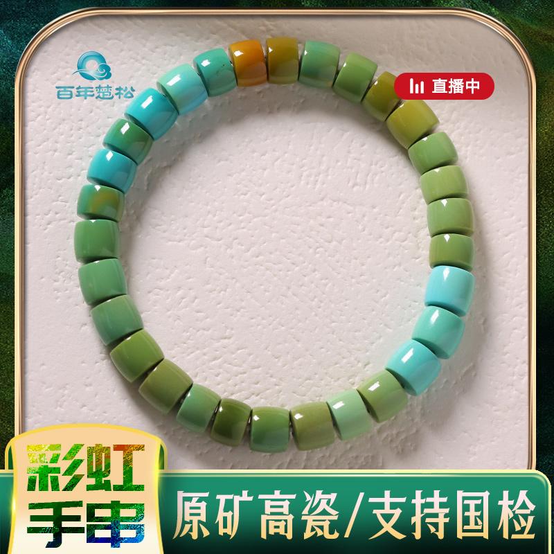 Raw Turquoise Rainbow Bracelet for Women, Straight-Cut Bracelet, Natural Turquoise Bracelet from Shiyuan, Hubei, New Model