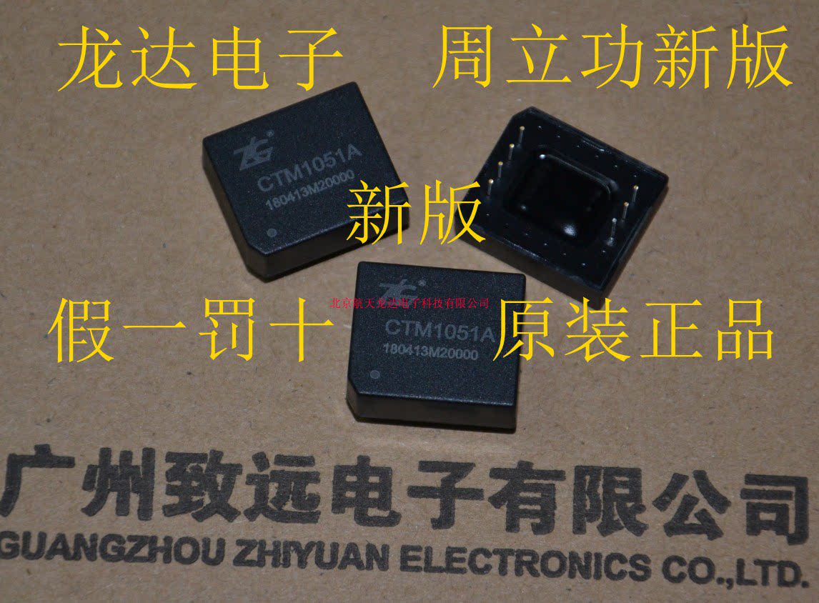 Dragon da single sub-Zhou Liigong CTM1051A 3 3VCTM1051 original installation fake one penalty ten 