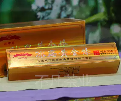 (Extraordinary tea industry)Ice Nakajima 2018 Icelandic gold bar Icelandic ancient tree spring tea pure raw tea 315g