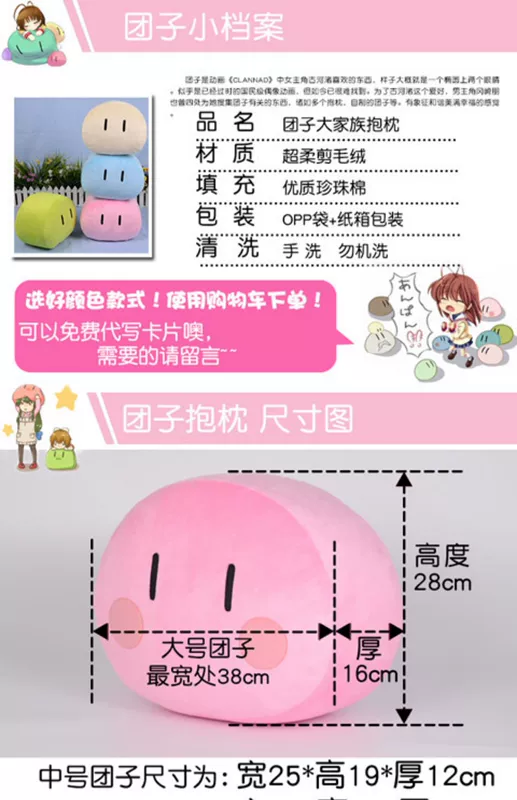 Miss Pu Miao nhóm gia đình lớn gối clannad bánh bao gối anime hai nhân dân tệ xung quanh đệm búp bê - Carton / Hoạt hình liên quan