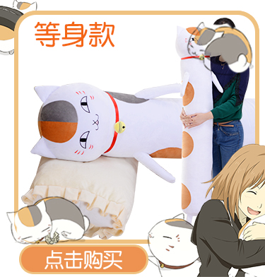 Peluche manga      en peluche Livre des amis de Natsume Chat Enseignant place - Ref 2694360 Image 22