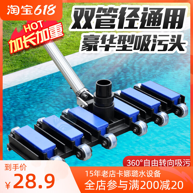 Swimming pool suction head 14 inch 19 inch 22 inch 22 inch suction dirt pan luxury lengthened aggravated suction cleaner can pick up 2-inch tube