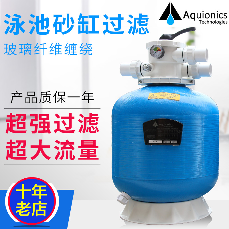 Achi Anli swimming pool filter sand cylinder quartz sand tank filter circulating water filter sand tank swimming pool equipment