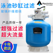 Aqianli swimming pool filter sand tank Quartz sand tank filter Circulating water filter Sand tank Swimming pool equipment
