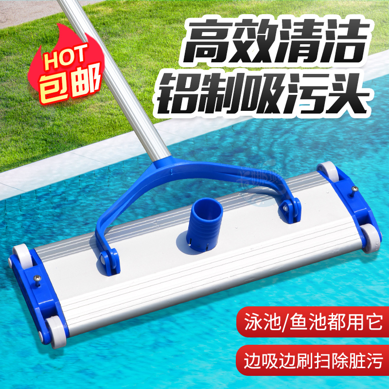 Swimming pool suction head 14 inch 19 inch weighted aluminum suction pool head sewage suction machine cleaning tool sewage suction equipment - Taobao
