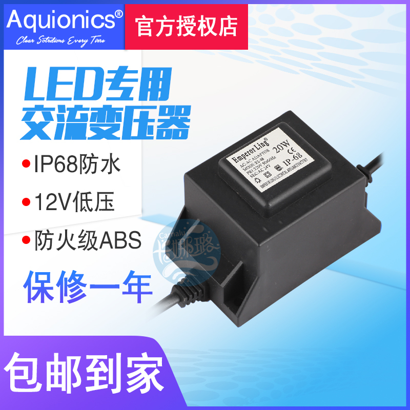 Aquionics swimming pool equipment 300W underwater lamp waterproof transformer LED pool light 220V turns 12V