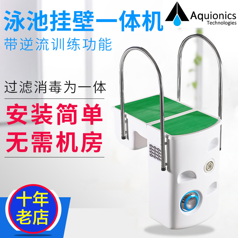 Swimming pool wall-mounted machine sand cylinder filtration circulating water Whirlpool Wall-mounted Wall Machine Type Water Treatment Lighting Filter Integration