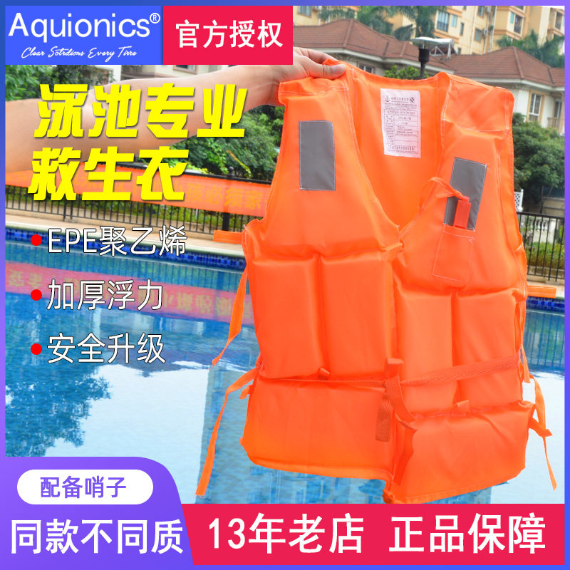 Professional swimming pool life jacket portable snorkeling equipment thickening foam adult life jacket reflective band whistle