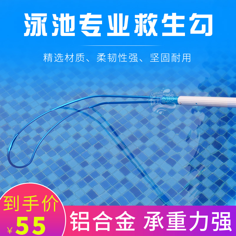Kanalu swimming pool equipment life-saving hook lifeblood chair lifebuoy telescopic rod lifeguard hook cleaning tool life-saving Rod
