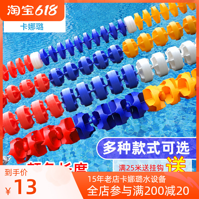 Kana Alu Swimming Pool Swimlane Line Floating Bridge Waterline Race Lane Six-Prismatic Pool Lane National Standard
