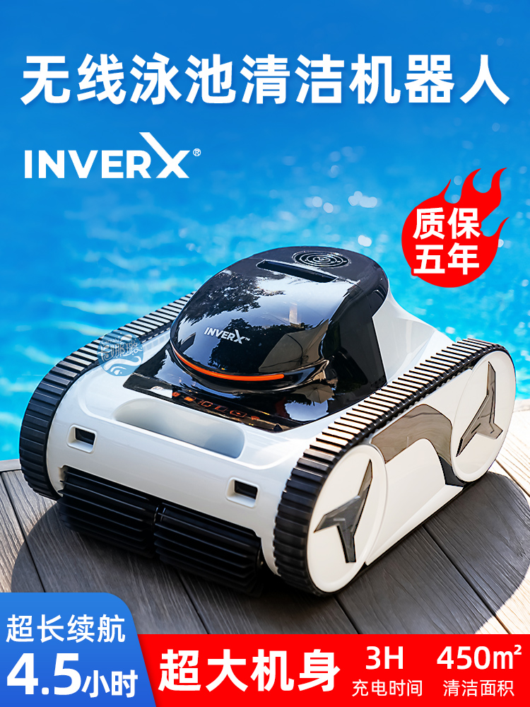 <!--游泳池水下智能无线吸污机机器人游泳池吸污机手机遥控全自动清洁-->