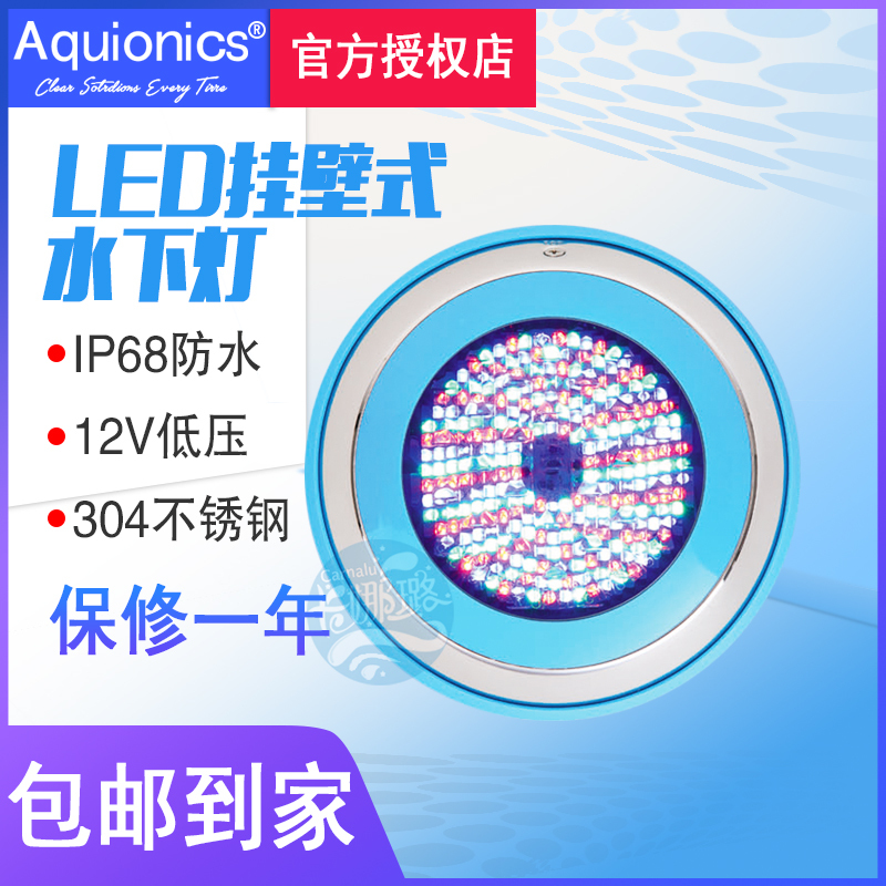 Swimming pool underwater light 6W9W10W18W stainless steel wall-mounted lamp LED12V Seven colorful lights pool bottom light Aquionics