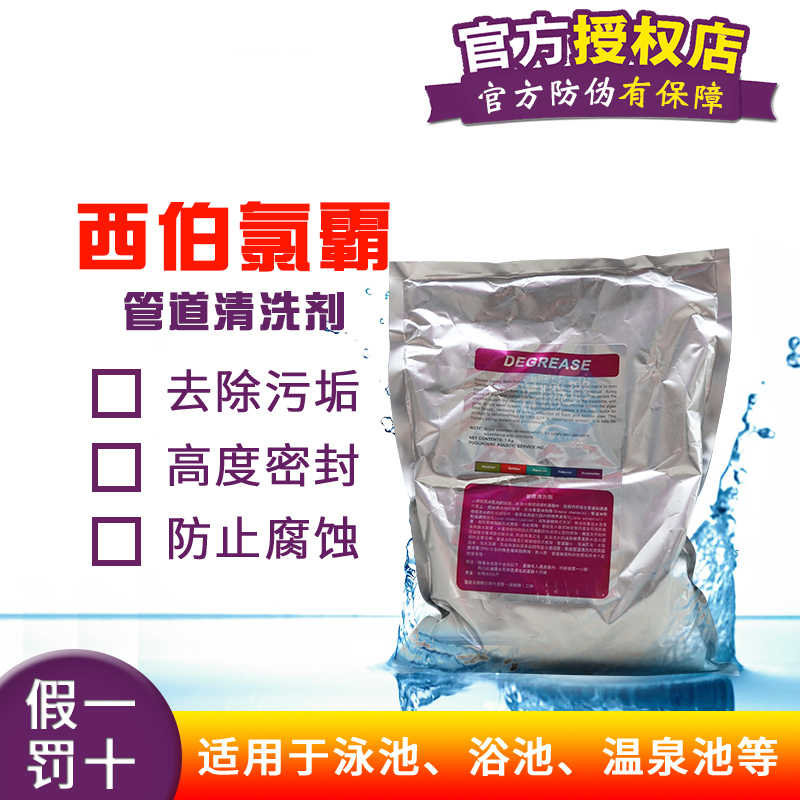 Western Bator Swimming pool Swimming Pool Spa Pool Bath pool tube SPA Road cleaning agents Descaling Agents Water Treatment Agents