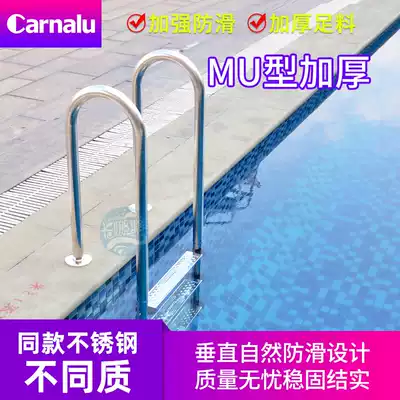 Swimming pool equipment swimming pool escalator stairs MU304 stainless steel underwater handrail swimming pool stepping pedal thickening
