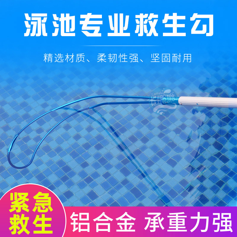 Kanalu swimming pool equipment, life hooks, life chairs, lifebuoys, telescopic rods, life hooks, cleaning tools, life poles